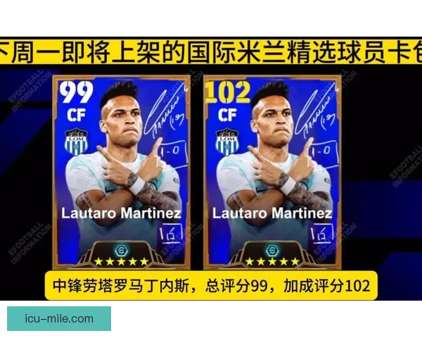 劳塔罗·马丁内斯与国际米兰签署至2029年顶薪合同 重磅续约终成定局